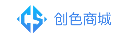 创色商城